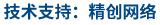 做網(wǎng)站、做推廣找精創(chuàng)網(wǎng)絡